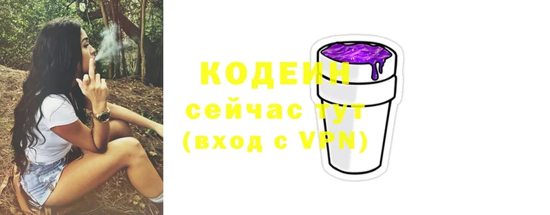 Codein напиток Lean (лин) Елабуга