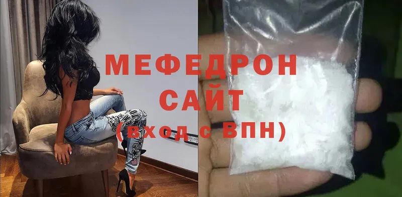 закладки  Елабуга  даркнет как зайти  Меф mephedrone 